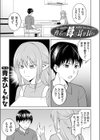 育ての母は耳が長い試し読み1ページ
