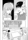 育ての母は耳が長い試し読み2ページ
