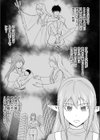 育ての母は耳が長い試し読み3ページ