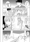 育ての母は耳が長い試し読み4ページ