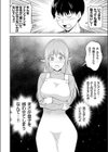 育ての母は耳が長い試し読み6ページ