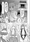 抜いてたグラドルが死んだ。試し読み7ページ