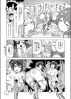 抜いてたグラドルが死んだ。試し読み8ページ