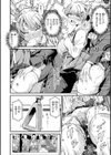 だんだんクセになる【デジタル版限定おまけ付き】試し読み6ページ