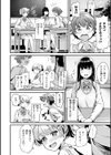 だんだんクセになる【デジタル版限定おまけ付き】試し読み8ページ