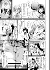 だんだんクセになる【デジタル版限定おまけ付き】試し読み9ページ