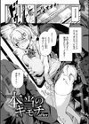 だんだんクセになる【デジタル版限定おまけ付き】試し読み11ページ