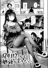 だんだんクセになる【デジタル版限定おまけ付き】試し読み13ページ