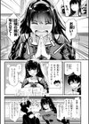 だんだんクセになる【デジタル版限定おまけ付き】試し読み15ページ
