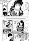 だんだんクセになる【デジタル版限定おまけ付き】試し読み16ページ