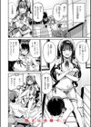 だんだんクセになる【デジタル版限定おまけ付き】試し読み22ページ