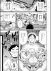だんだんクセになる【デジタル版限定おまけ付き】試し読み23ページ