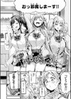 だんだんクセになる【デジタル版限定おまけ付き】試し読み24ページ