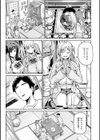 だんだんクセになる【デジタル版限定おまけ付き】試し読み25ページ
