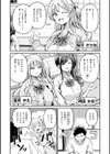 だんだんクセになる【デジタル版限定おまけ付き】試し読み26ページ