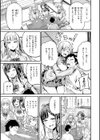 だんだんクセになる【デジタル版限定おまけ付き】試し読み27ページ