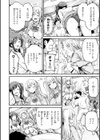 だんだんクセになる【デジタル版限定おまけ付き】試し読み28ページ