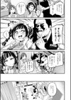 だんだんクセになる【デジタル版限定おまけ付き】試し読み35ページ