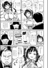 だんだんクセになる【デジタル版限定おまけ付き】試し読み37ページ