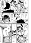 だんだんクセになる【デジタル版限定おまけ付き】試し読み39ページ