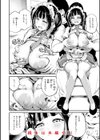 だんだんクセになる【デジタル版限定おまけ付き】試し読み40ページ
