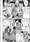 だんだんクセになる【デジタル版限定おまけ付き】試し読み44ページ