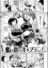 だんだんクセになる【デジタル版限定おまけ付き】試し読み49ページ