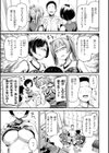 だんだんクセになる【デジタル版限定おまけ付き】試し読み51ページ