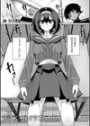 ラブドールクラスメイト試し読み1ページ