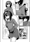 ラブドールクラスメイト試し読み2ページ