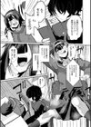 ラブドールクラスメイト試し読み3ページ