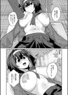 ラブドールクラスメイト試し読み6ページ