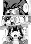 ラブドールクラスメイト試し読み7ページ