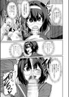 ラブドールクラスメイト試し読み8ページ