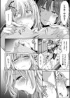 足りない勇者とツイてる仲間たち試し読み2ページ