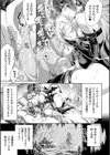 足りない勇者とツイてる仲間たち試し読み3ページ
