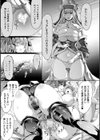 足りない勇者とツイてる仲間たち試し読み5ページ