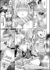 足りない勇者とツイてる仲間たち試し読み7ページ