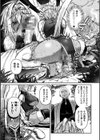 大聖は如来の掌に落つ試し読み7ページ