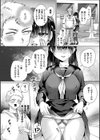 幽霊ちゃんは電車で出会いを待っている試し読み4ページ