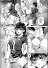 幽霊ちゃんは電車で出会いを待っている試し読み5ページ