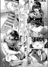 幽霊ちゃんは電車で出会いを待っている試し読み6ページ