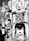 傲慢鬼娘の幸せ絶頂敗北！試し読み2ページ