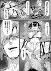 傲慢鬼娘の幸せ絶頂敗北！試し読み6ページ