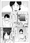 四畳半の俺の部屋でかあちゃんと住むことになった話試し読み5ページ