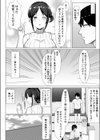 四畳半の俺の部屋でかあちゃんと住むことになった話試し読み6ページ