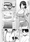 四畳半の俺の部屋でかあちゃんと住むことになった話試し読み8ページ