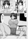 四畳半の俺の部屋でかあちゃんと住むことになった話試し読み11ページ
