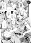 ゴブリン・インカミング試し読み1ページ