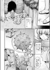 ゴブリン・インカミング試し読み2ページ